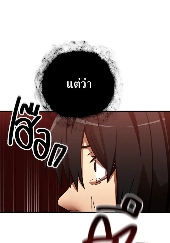 เพลเยอร์เลือดเทวะ ตอนที่ 3 บททดสอบของประตู รูปที่ 137