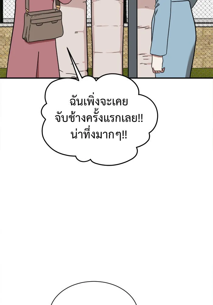 ช่วยเปลี่ยนฉันที ตอนที่ 64. ยอมินซอ 14 รูปที่ 137