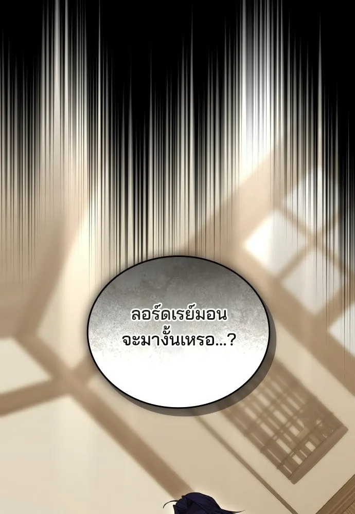 เหตุผลที่นางร้ายจับดาบ ตอนที่ 12 รูปที่ 59