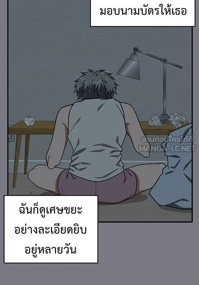 ช่วยเปลี่ยนฉันที ตอนที่ 126. ฮันซองจิน 4 รูปที่ 24