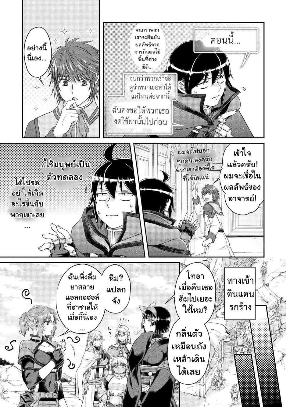 Manga-lc-com อ่านมังงะ อ่านการ์ตูน ออนไลน์ ฟรี Tsuki ga Michibiku Isekai Douchuu ตอนที่ 1 2 3 4 5 6 7 8 9 10 11 12 13 14 ฟรี ไม่มีโฆษณา Manga-lc - อ่าน มังงะ อ่าน การ์ตูน ออนไลน์ อ่านมังงะ ฟรี