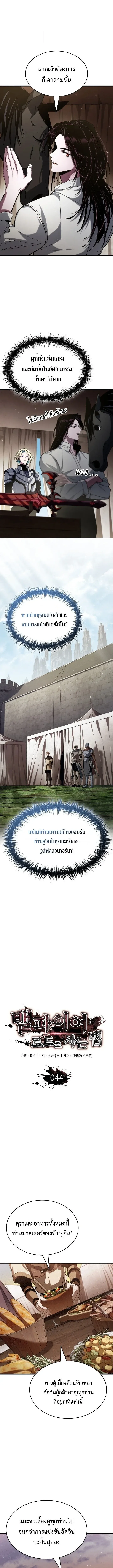 Crimson Reset ช_ว_ตคร_งท_สองของราช_นร_ตต_กาล หล_งจากหลบหน_มาคร_งป_ แวมไพร_ย_จ_นก_ถ_กส_งหารในท_ส_ด ตอนที่ ตอนที่ 44 รูปที่ 22