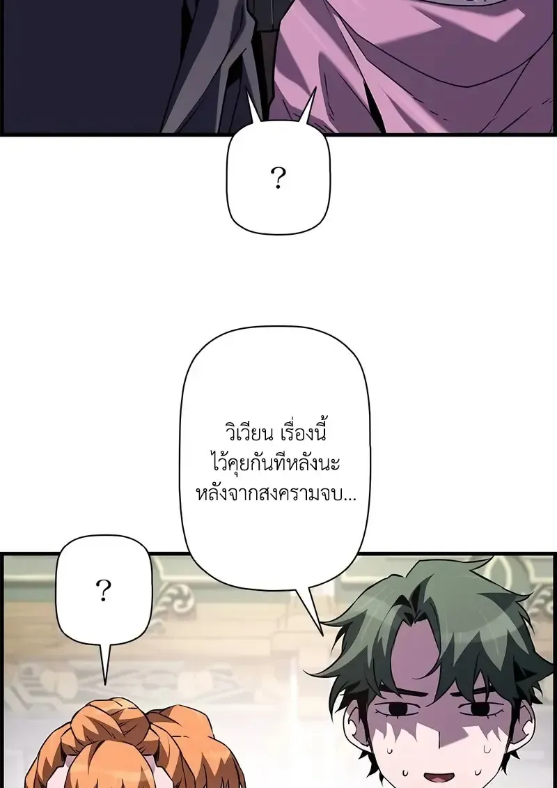 Necromancer_s Evolutionary Traits ตอนที่ ตอนที่ 105 รูปที่ 7