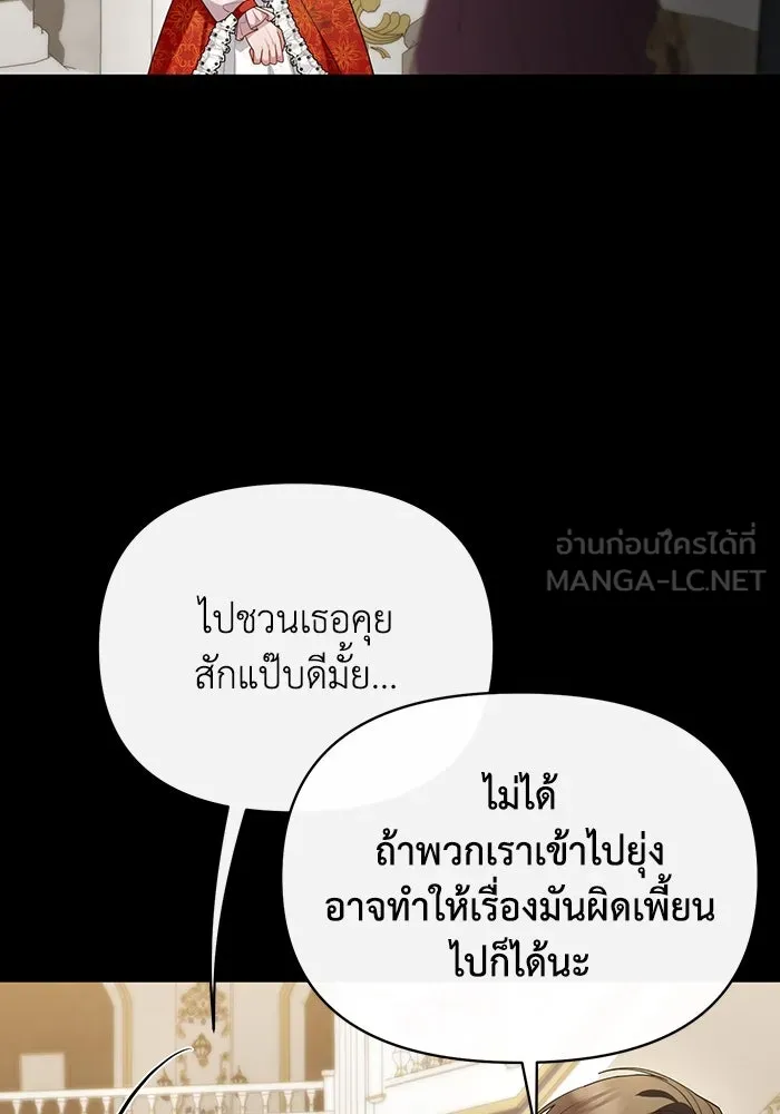 อยู่ดี ๆ ก็มีนางเอกนิยายเป็นเพื่อนบ้าน ตอนที่ 63 รูปที่ 78