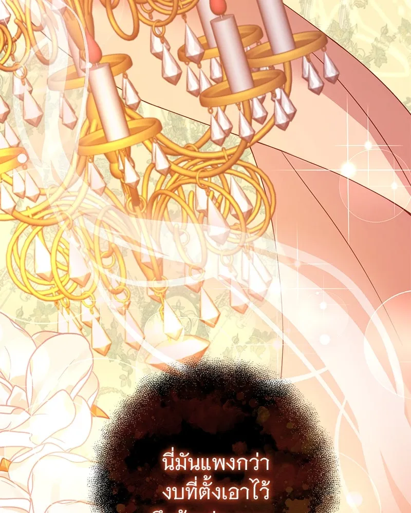 อนาคตพบรัก ตอนที่ 29 รูปที่ 109