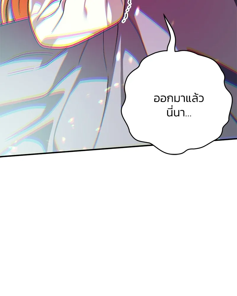 จุ๊บรัก คุณหมาป่า ตอนที่ 23 รูปที่ 22