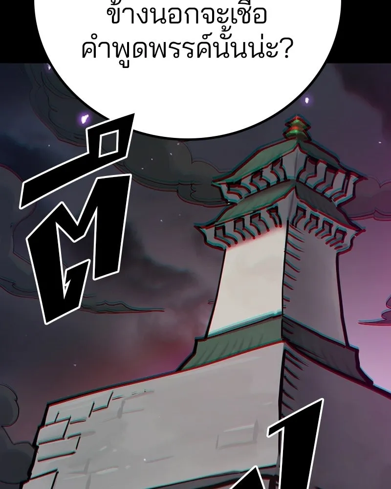 Player ตอนที่ 199 รูปที่ 13