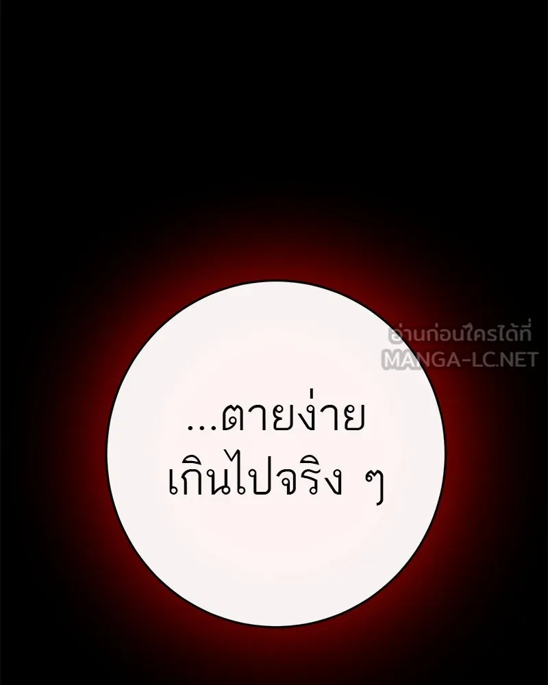 ตำนานเทพธิดาตกสวรรค์ ตอนที่ 43 รูปที่ 60