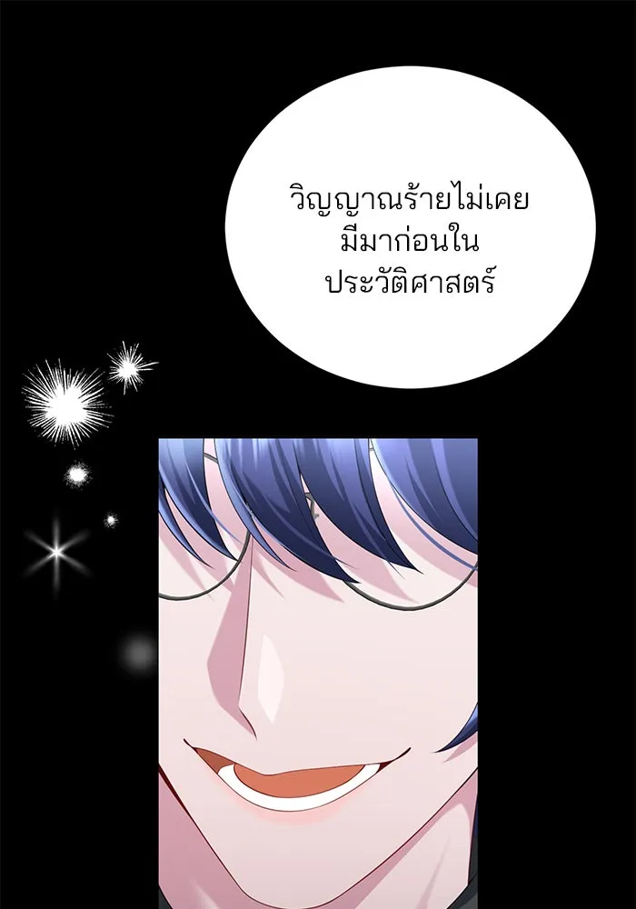 แผนหย่าสามีทรราช ตอนที่ 62 รูปที่ 50