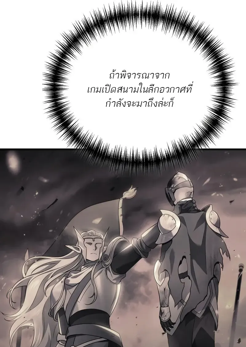 The Martial God Who Regressed Back to Level 2 ตอนที่ ตอนที่ 113 รูปที่ 12
