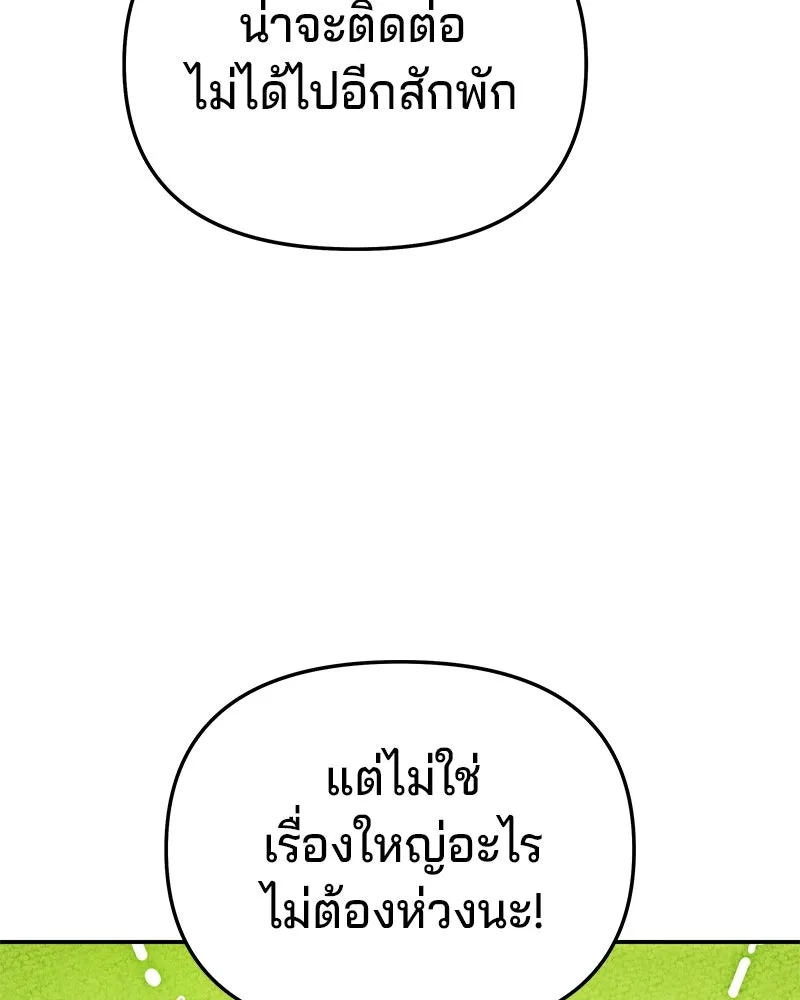 จ้า แม่คนสวย ตอนที่ 26 รูปที่ 67