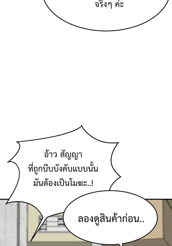 ช่วยเปลี่ยนฉันที ตอนที่ 99. เอเดน 19 รูปที่ 41