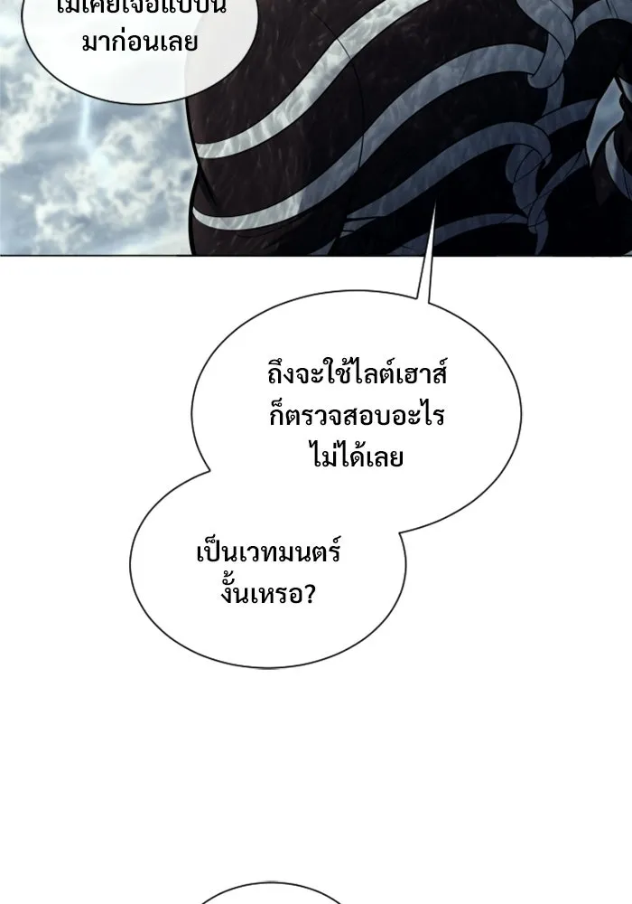 อูเร็ค มาซิโน่ ตอนที่ 39 สายฟ้าฟาด 3 รูปที่ 28