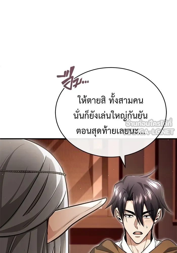 ชีวิตหลังเกษียณของผู้ย้อนเวลา ตอนที่ 36 รูปที่ 96