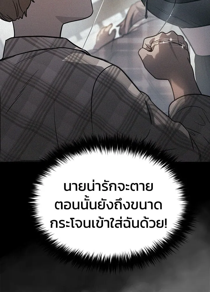 กฎเหล็กบ้านสายลับ ตอนที่ 3 รูปที่ 82