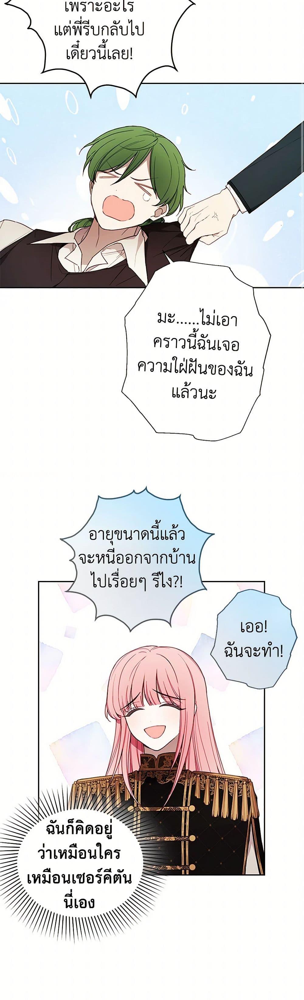 Manga-lc-com อ่านมังงะ อ่านการ์ตูน ออนไลน์ ฟรี The Princess’s Doll Shop ตอนที่ 1 2 3 4 5 6 7 8 9 10 11 12 13 14 ฟรี ไม่มีโฆษณา Manga-lc - อ่าน มังงะ อ่าน การ์ตูน ออนไลน์ อ่านมังงะ ฟรี