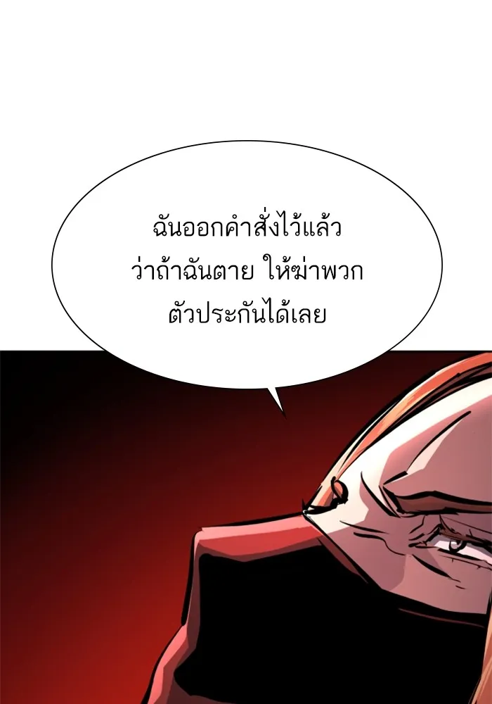 พี่ชายสายบอดี้การ์ด ตอนที่ 138 รูปที่ 73