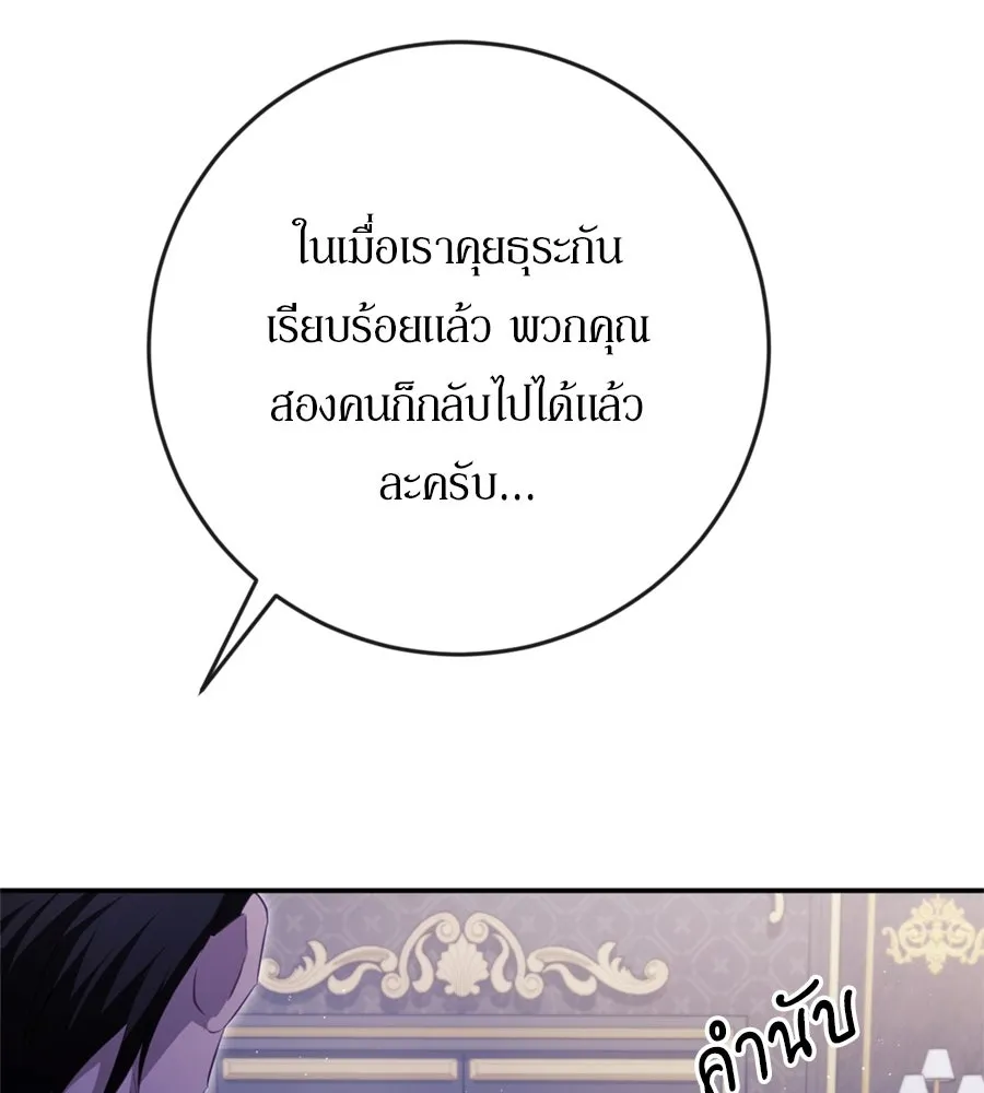 เบื้องหลังรอยยิ้มของเจ้าหญิง ตอนที่ 36 รูปที่ 115