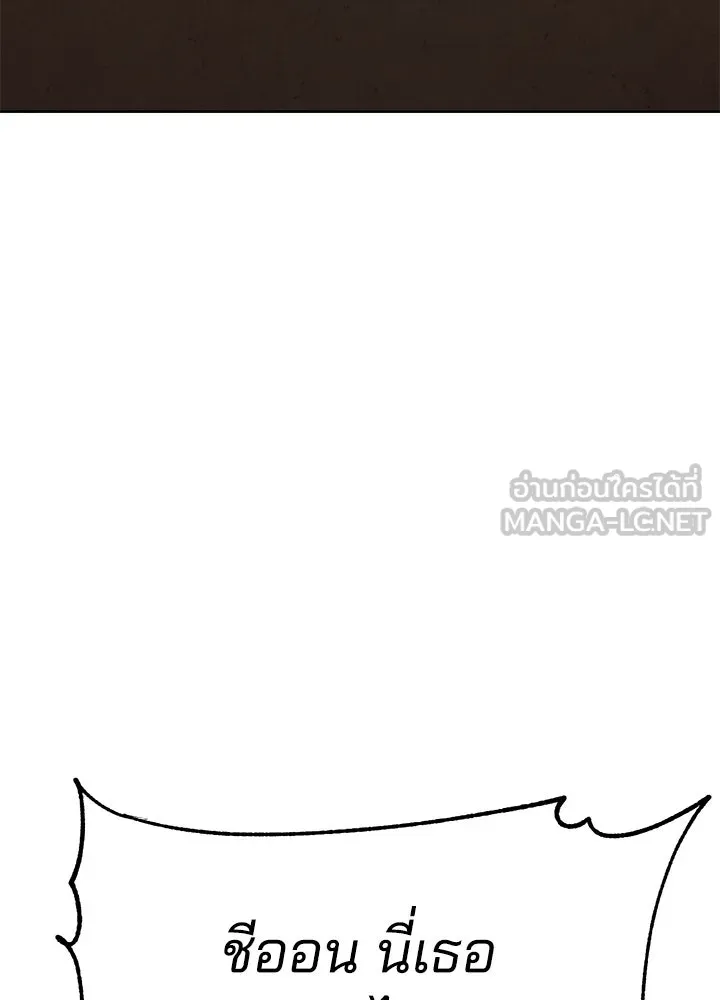 กฎเหล็กบ้านสายลับ ตอนที่ 8 รูปที่ 231