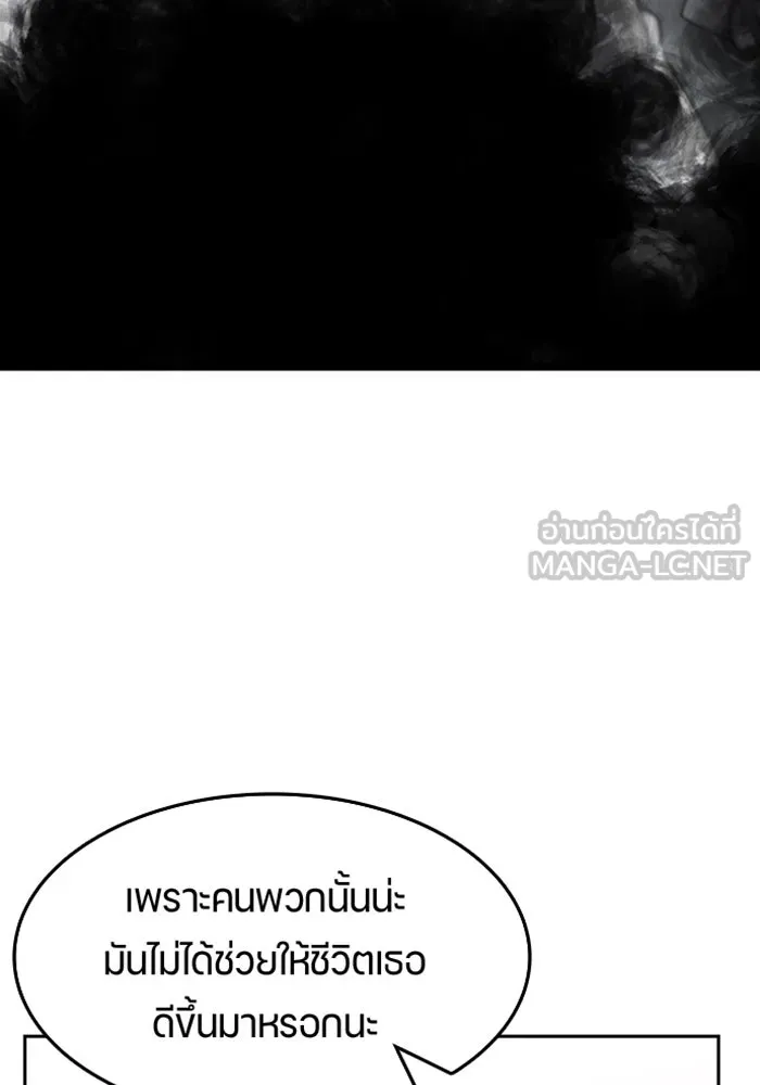 ตั้งแคมป์ฮีลใจในต่างโลก ตอนที่ 36 รูปที่ 93