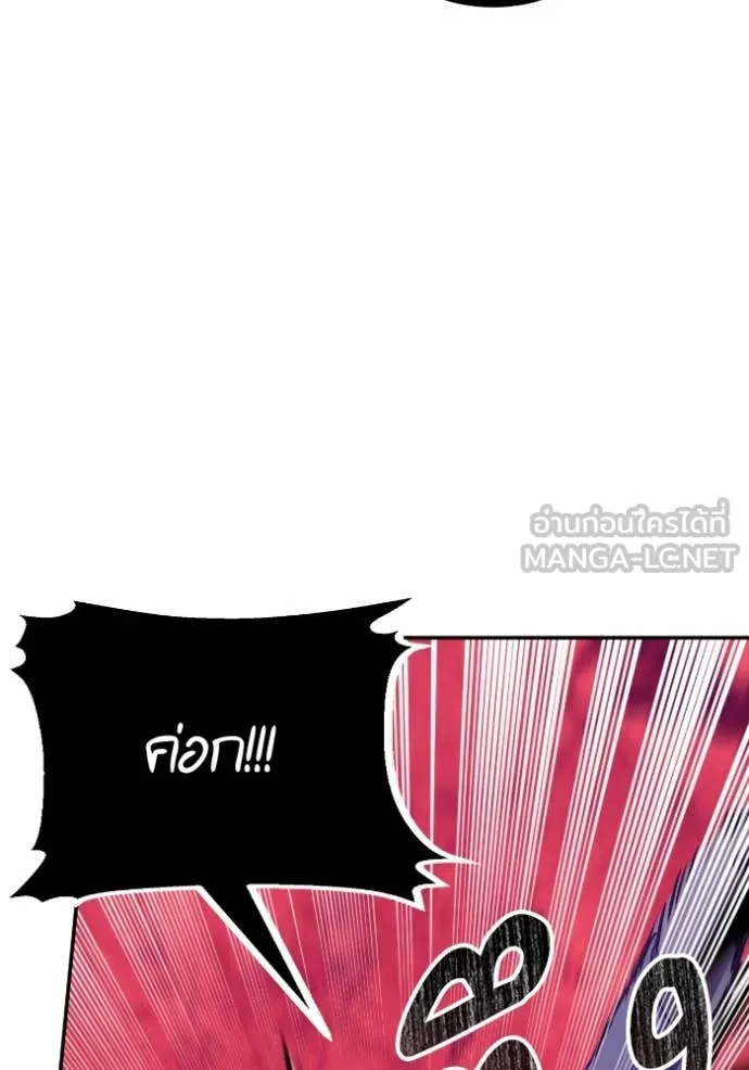 Return to Player ตอนที่ 190 รูปที่ 99