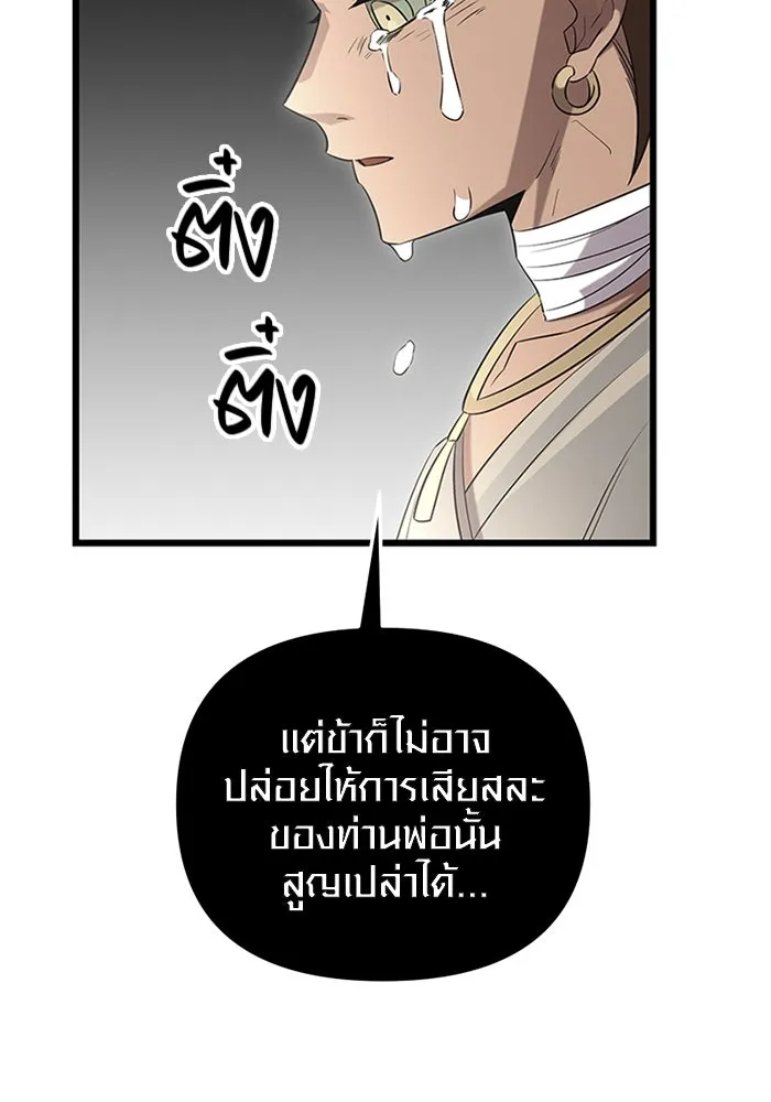พลิกชะตาคว้าไอเทมระดับเทพ ตอนที่ 11 อดีตอันแตกสลาย รูปที่ 77