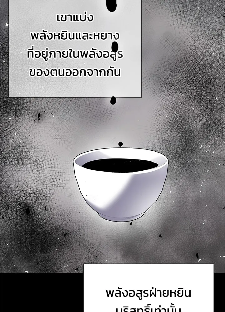 คืนแห่งโทแกบี ตอนที่ 12 รูปที่ 106