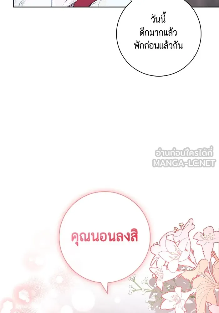 ขอวิธีส่งสามีลงนรก ตอนที่ 9 รูปที่ 60