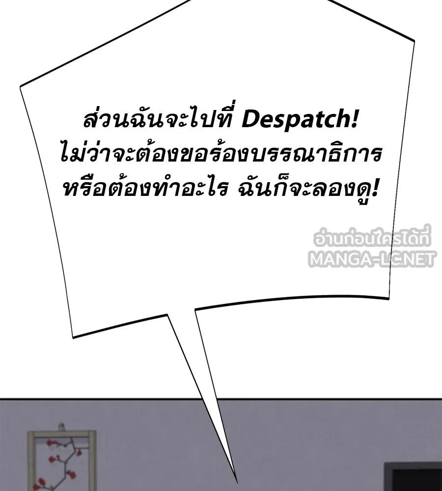 คอลเซ็นเตอร์เปลี่ยนชีวิต ตอนที่ 25 การหักหลัง รูปที่ 96