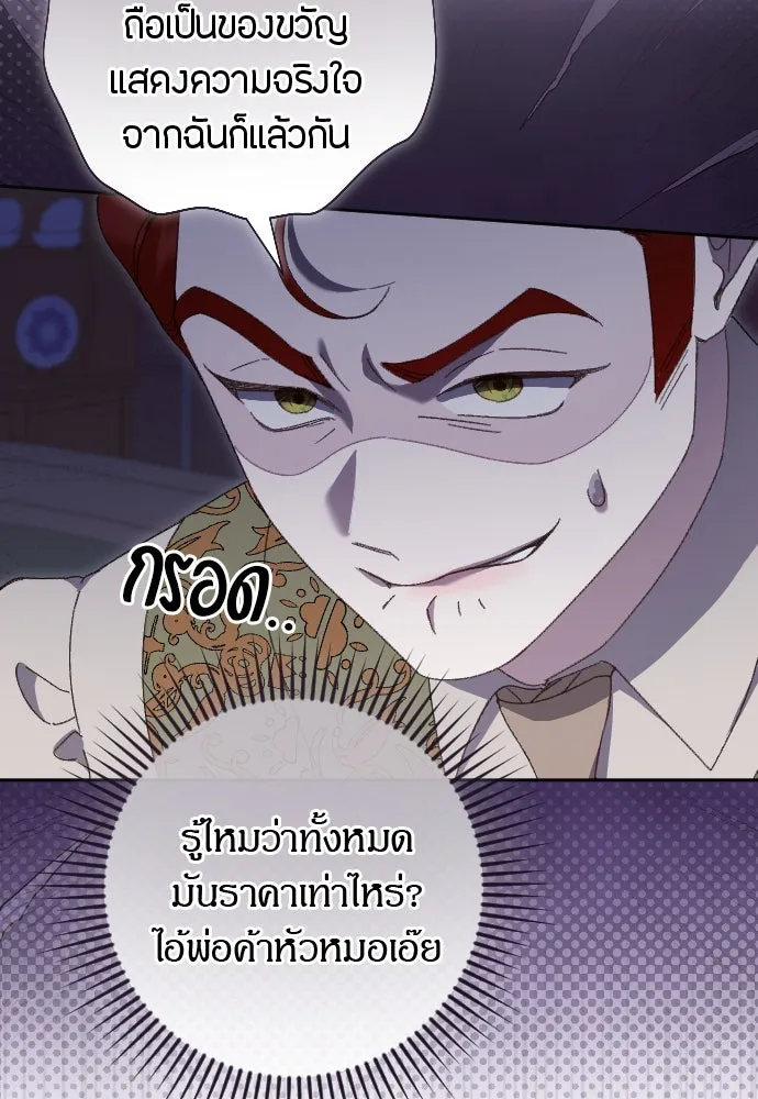 แด่ใจที่ไร้รัก ตอนที่ 4 รูปที่ 41