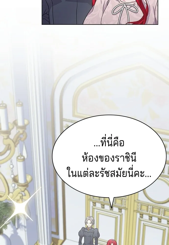 เวทฟื้นฟูได้ผลดีเกินไปแล้ว ตอนที่ 16 รูปที่ 4