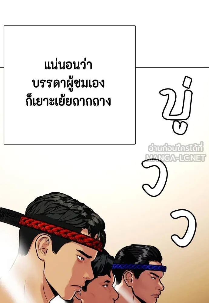 หมาหัวเน่า ตอนที่ 120 รูปที่ 40