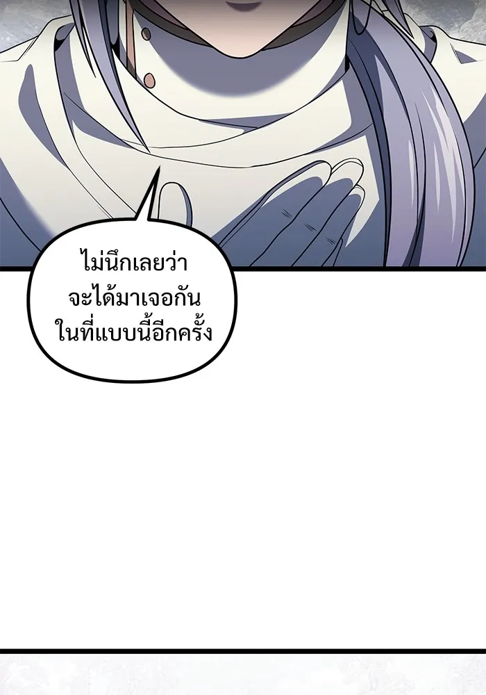 อัศวินดำล่าท้าเวลา ตอนที่ 40 รูปที่ 44