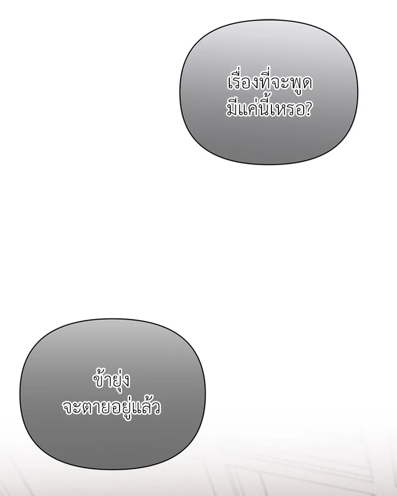 โอ้ ศัตรูที่รัก ตอนที่ 14 รูปที่ 46