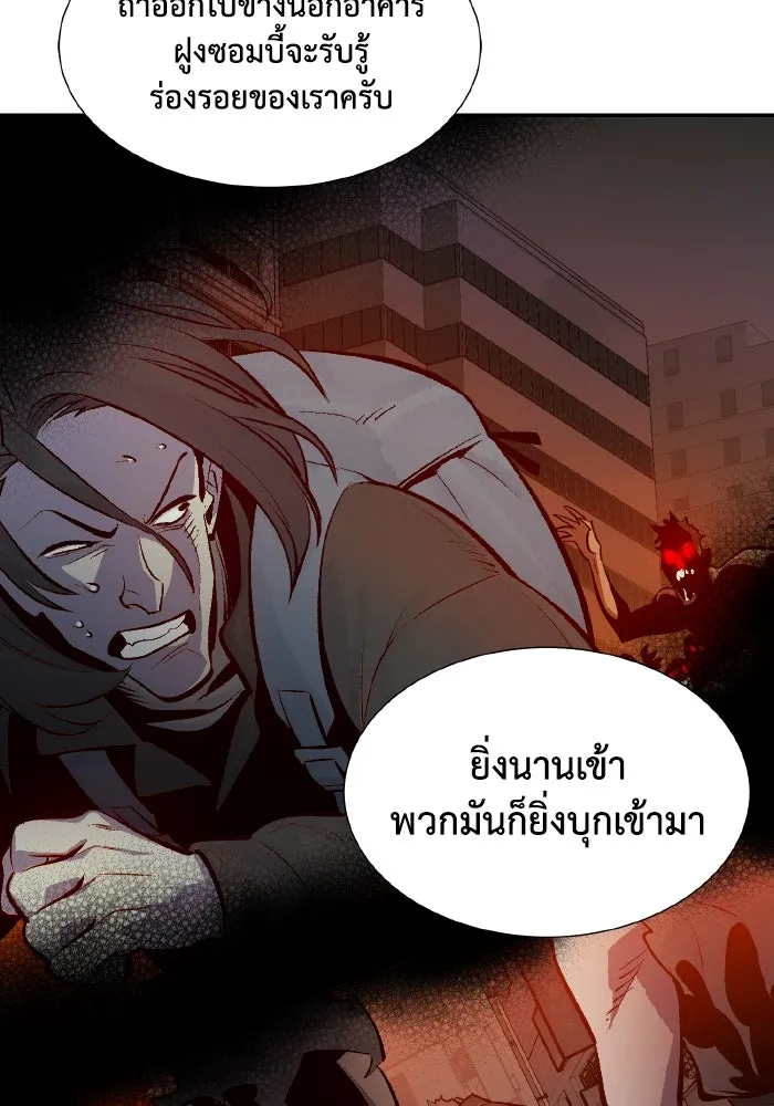 The Lone Necromancer ตอนที่ 68 รูปที่ 77