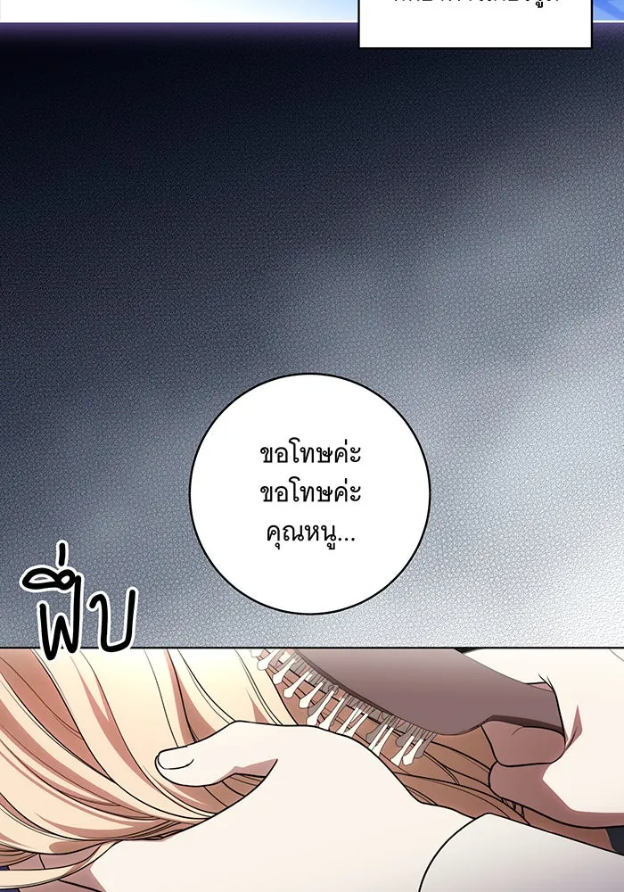 ทุกอย่างที่เสียไป ฉันขอทวงคืน ตอนที่ 64 รูปที่ 2