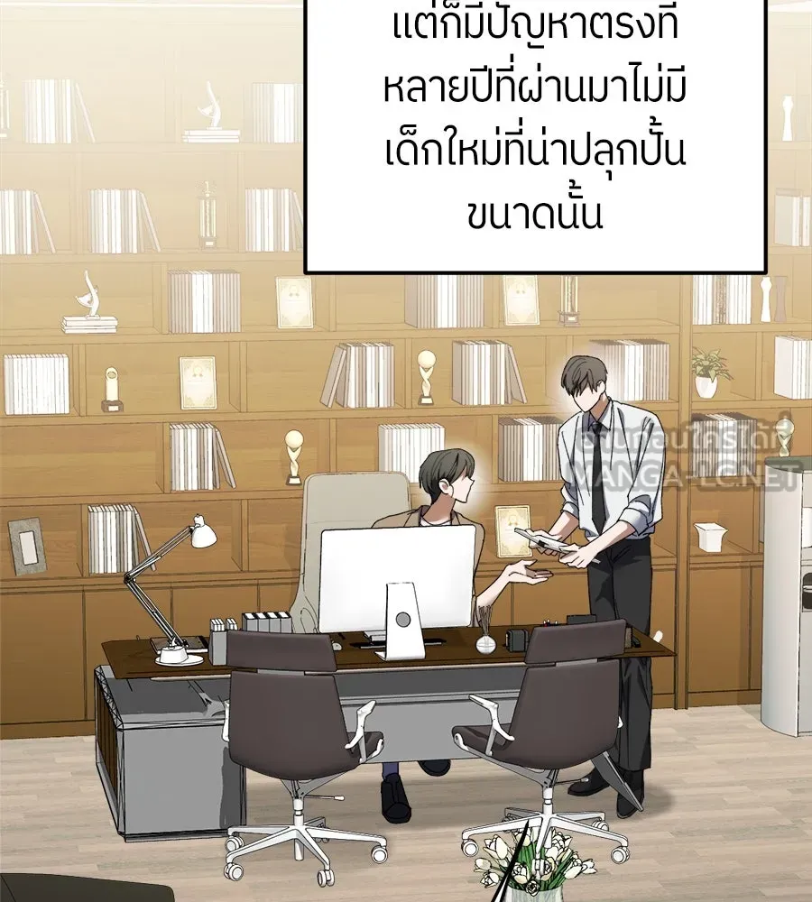 ย้อนเวลามาเป็นมักเน่ ตอนที่ 2 รูปที่ 105