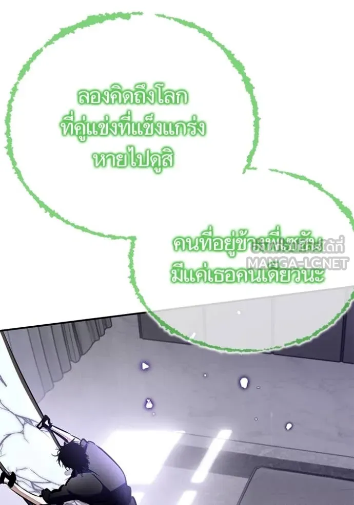 Return to Player ตอนที่ 197 รูปที่ 93