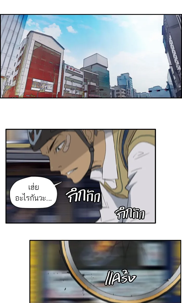 ปั่นสู้ฝันbrWind Breaker ตอนที่ 20 รูปที่ 16