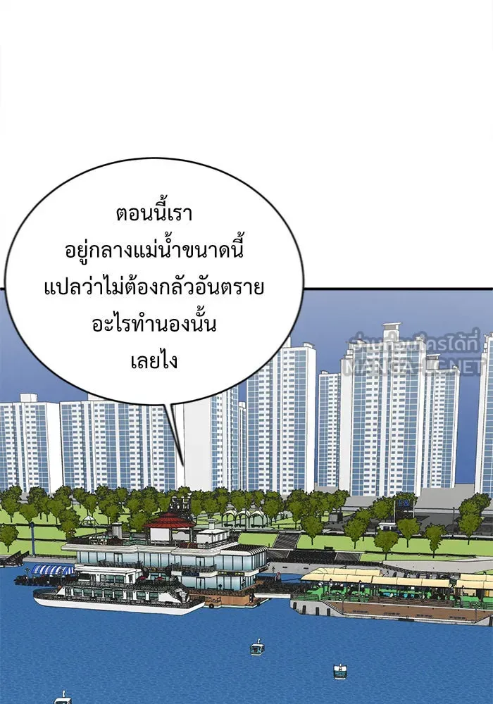 ช่วยเปลี่ยนฉันที ตอนที่ 140. ฮานายอง 13 รูปที่ 132