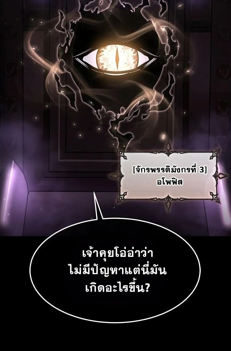 Regressed Genius Creates Mythic Items การกล_บมาของอ_จฉร_ยะผ_สร_างอาว_ธตำนาน ตอนที่ ตอนที่ 44 รูปที่ 4
