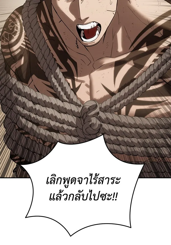 ยอดนักดาบผู้โอบอุ้มดารา ตอนที่ 63 รูปที่ 110