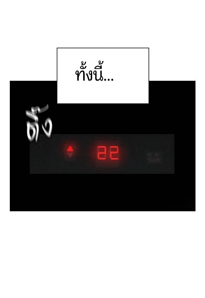 Jungle Juice ตอนที่ 121 รูปที่ 148