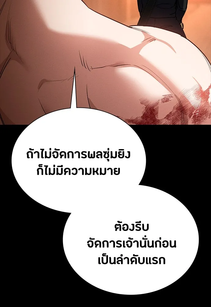 มือสังหารพันธุ์อมตะ ตอนที่ 48 รูปที่ 65