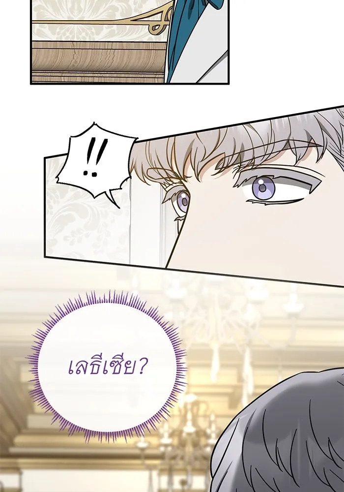 ครอบครัวพรรค์นั้น ฉันไม่มีวันกลับไป ตอนที่ 73 รูปที่ 8