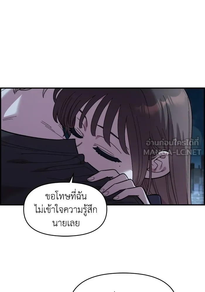 เพื่อนกันมันส์เกิน ตอนที่ 82 รูปที่ 57