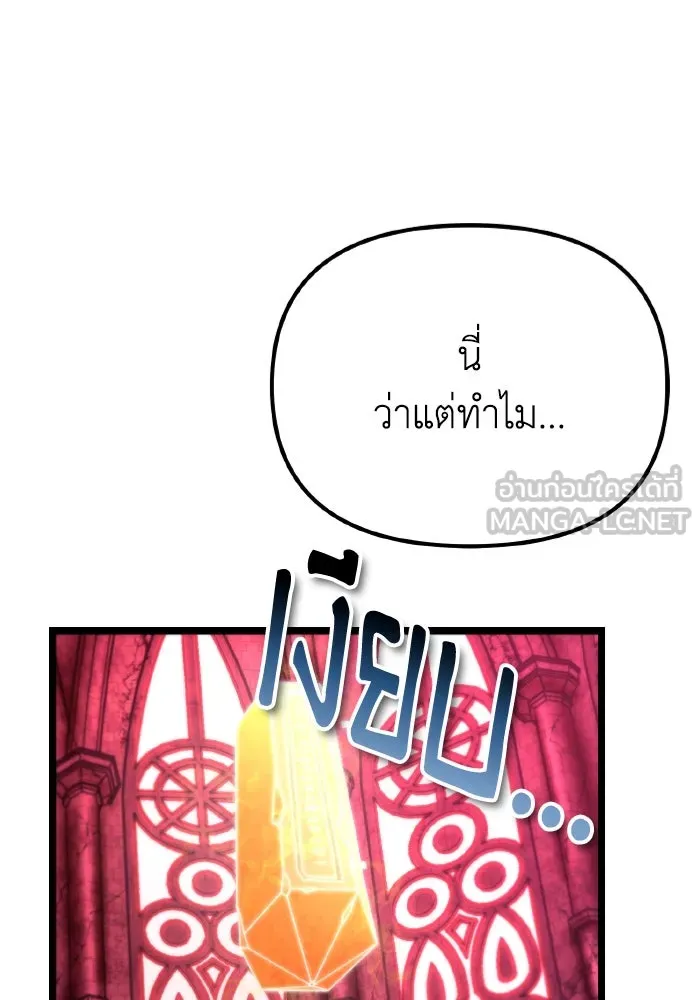 การแข่งขันของผู้เกิดใหม่ ตอนที่ 34 รูปที่ 87