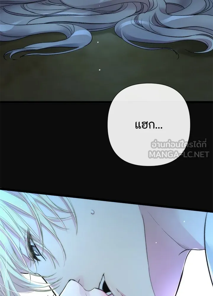 องค์ชายผู้อื้อฉาว ตอนที่ 40 รูปที่ 72