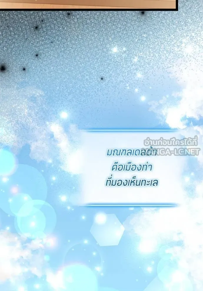 ป๊ะป๋าขา หนูลาแล้ว ตอนที่ 43 รูปที่ 99