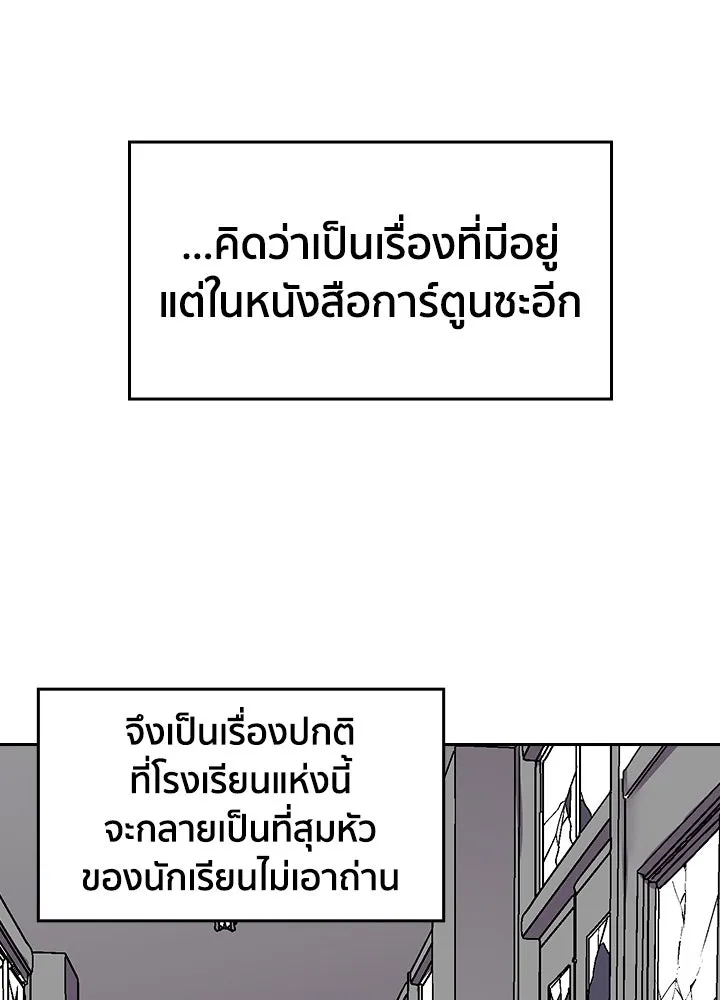 นักเลงกระจอกย้อนเวลามาทวงแค้น ตอนที่ 12 รูปที่ 11